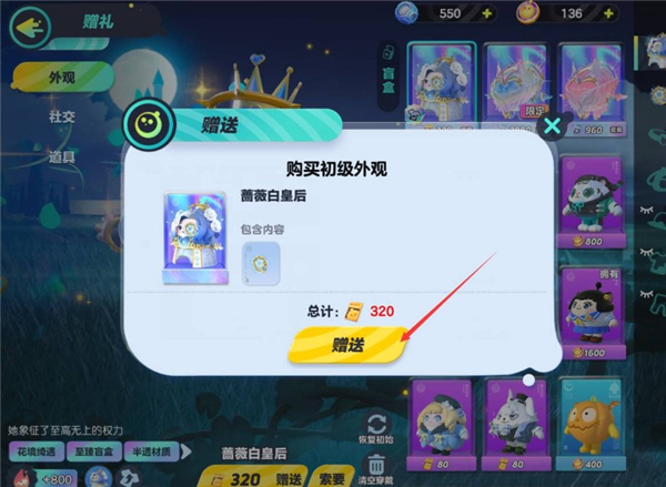 蛋仔派对国际版2024