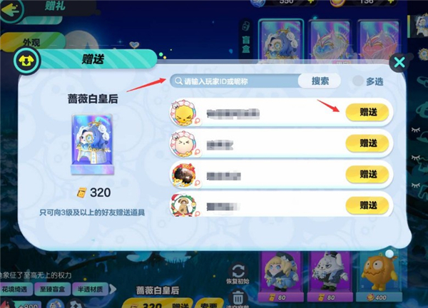 蛋仔派对国际版2024