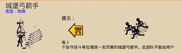 火柴人战争遗产3内置菜单