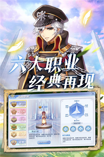 巴风特之怒截图4