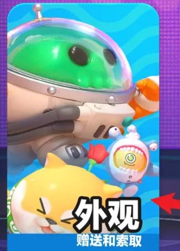 eggyparty蛋仔派对体验服