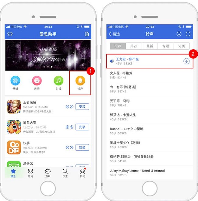 爱思助手怎么设置铃声？iPhone怎么设置手机铃声？