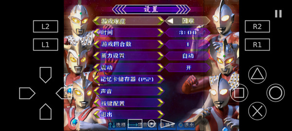 奥特曼格斗进化3手机版