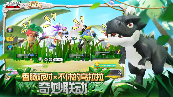 香肠派对电脑版