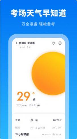 驾考学习通app免费版