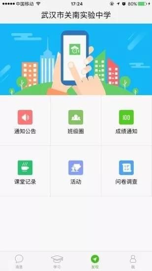 之江汇教育广场截图2