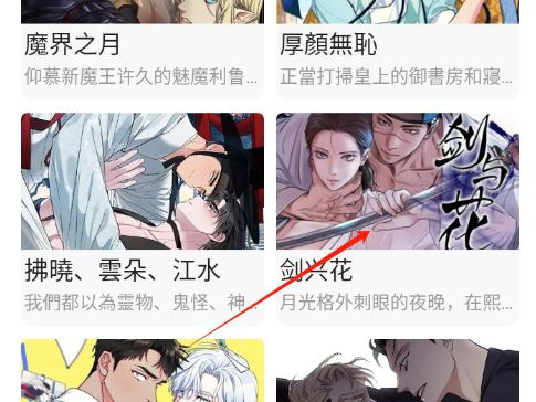 一耽女孩无广告版