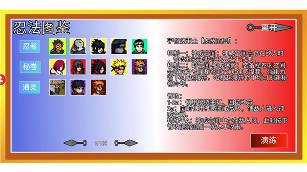 像素火影秽土水门版本截图3