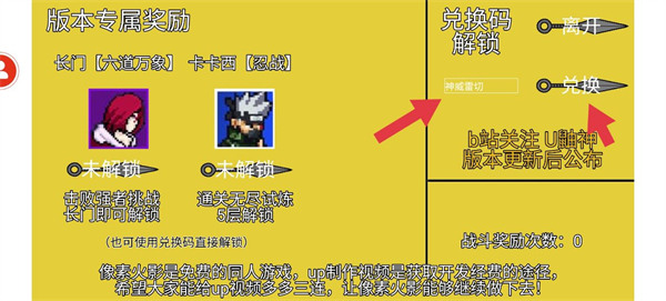 像素火影秽土水门版本