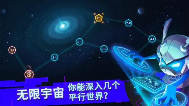 比特小队官方正版截图1