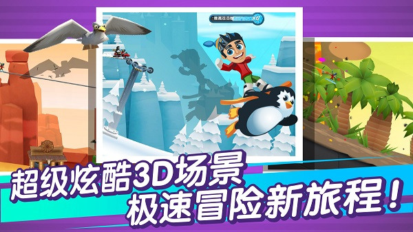 滑雪大冒险2最新版截图2