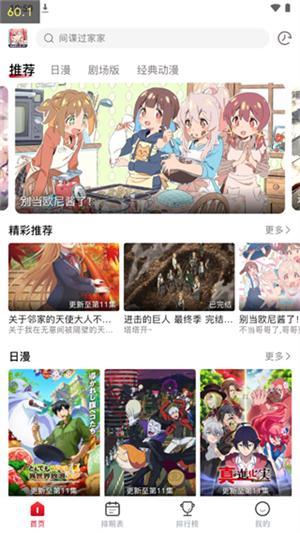 omofun官方app无广告版