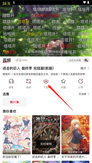 omofun官方app无广告版