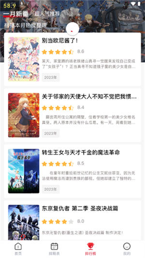 omofun官方app无广告版