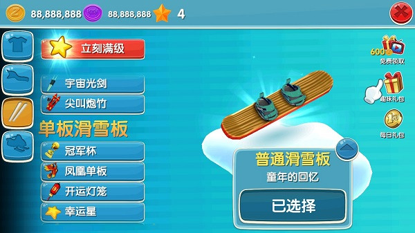 滑雪大冒险2最新版