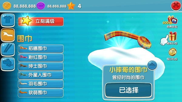 滑雪大冒险2最新版