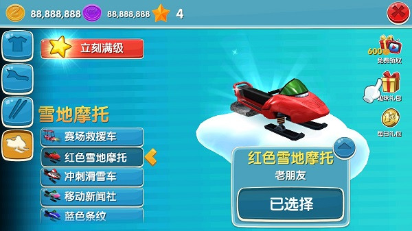 滑雪大冒险2最新版