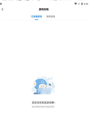 光环助手官网版ios