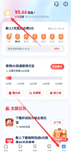 uc浏览器极速版12.0.0