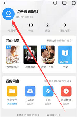uc浏览器极速版12.0.0