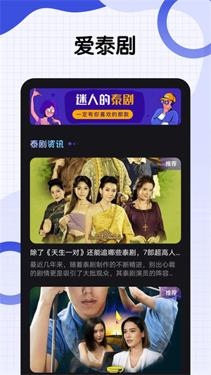 泰剧兔粉色版截图3