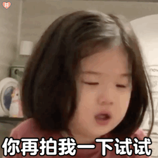 微信拍一拍表情包