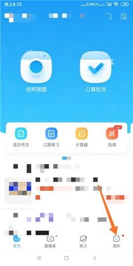 作业帮app官方版