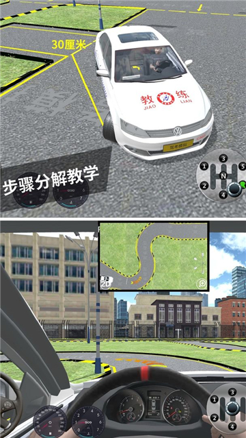 驾考模拟3d截图2