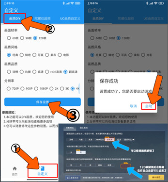 画质魔盒120帧