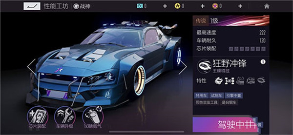 王牌竞速云游戏