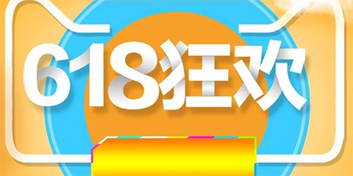 2023淘宝618满减规则一览