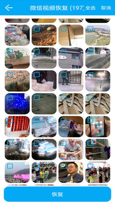 深度恢复大师智能扫描版截图3