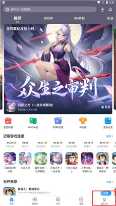 光环助手APP免费版