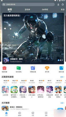 光环助手ios版