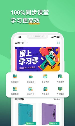 语同云课截图2