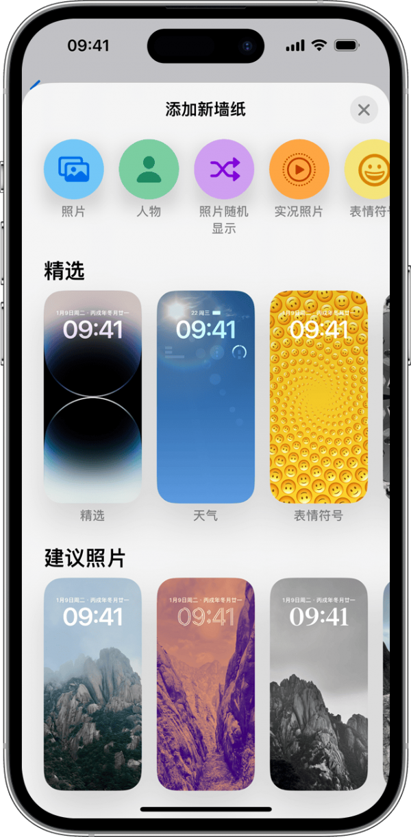 苹果手机怎么换壁纸和主题 iPhone更改壁纸和主题方法
