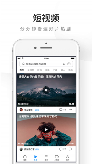 uc浏览器tv版截图2