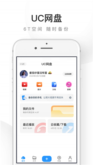 uc浏览器tv版截图4