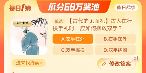 淘宝大赢家古人在行拱手礼时应如何摆放双手