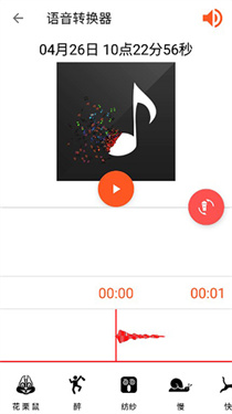 audiolab中文版