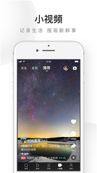 uc浏览器tv版官方版截图3