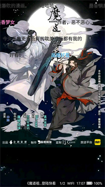 小小追书免费漫画应用