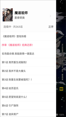 小小追书免费漫画应用