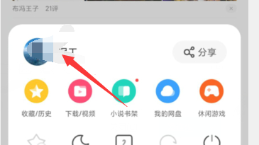 uc浏览器tv版官方版