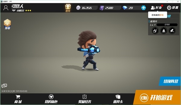 逃跑吧少年s1老版本