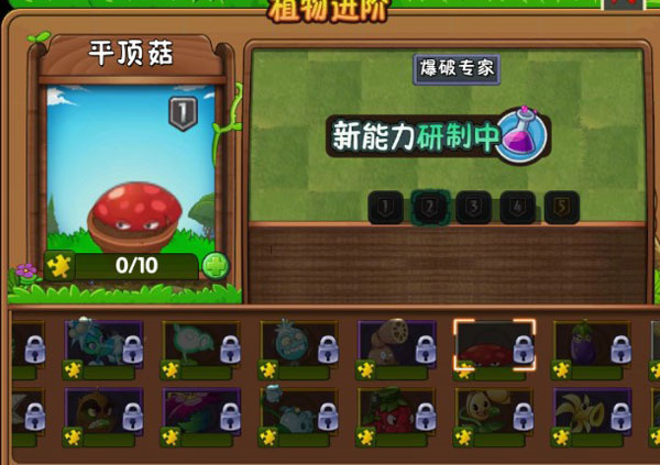 植物大战僵尸2存档版0阳光无冷却