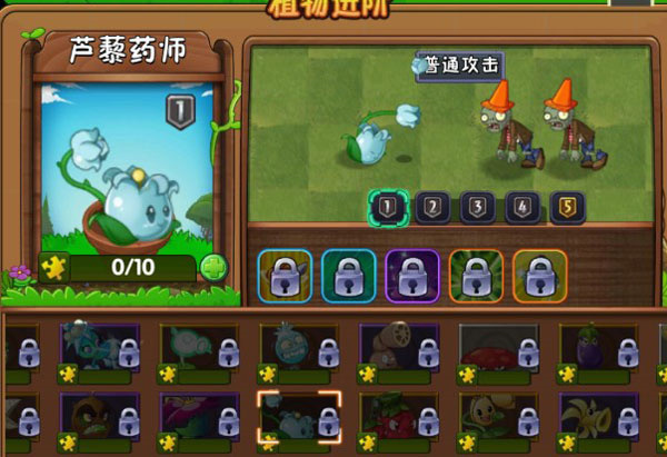 植物大战僵尸2存档版0阳光无冷却