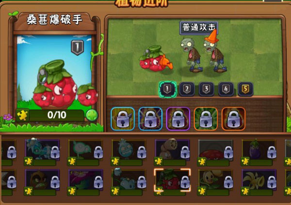植物大战僵尸2存档版0阳光无冷却