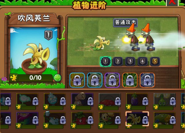 植物大战僵尸2存档版0阳光无冷却