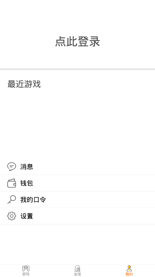 天游云游戏最新版截图3